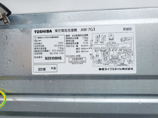 ‼️7.0kg‼️1961番 TOSHIBA✨東芝電気洗濯機✨AW-7G3‼️