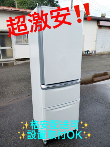 ET1976A⭐️370L⭐️三菱ノンフロン冷凍冷蔵庫⭐️