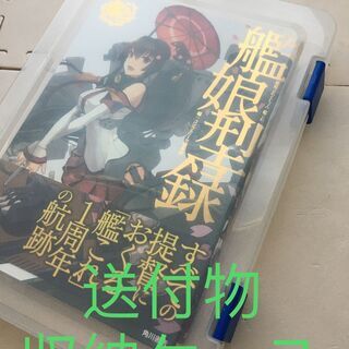 艦娘型録 艦隊これくしょん 設定資料集 艦これ の画像