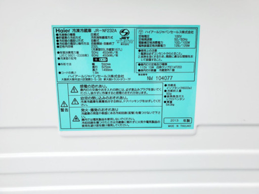 ET1979A⭐️ハイアール冷凍冷蔵庫⭐️
