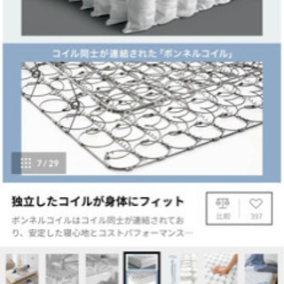 LOWYA  シングル ポケットコイルマットレスの画像