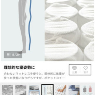 LOWYA  シングル ポケットコイルマットレスの画像