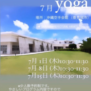 【豊見城】はじめての朝ヨガ、ゆっくり始められる“自分だけの時間”...