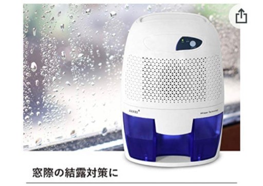 小型電動除湿機