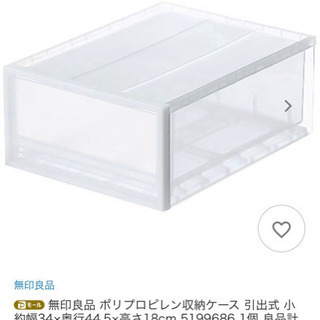 買取者確定致しました。　無印良品　衣装ケース4セット