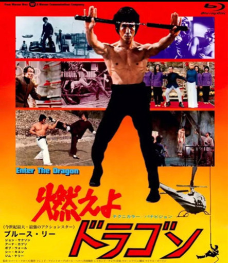 ブルースリー　コレクターズ　Blu-ray コレクション