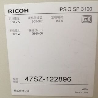 リコー　IPSiO SP 3100　レーザーモノクロプリンタ　ジャンク品の画像