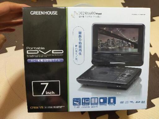 【未使用品】ポータブルDVDプレーヤー7型値下げ