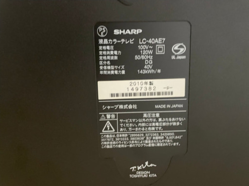 液晶テレビ　SHARP 40インチ