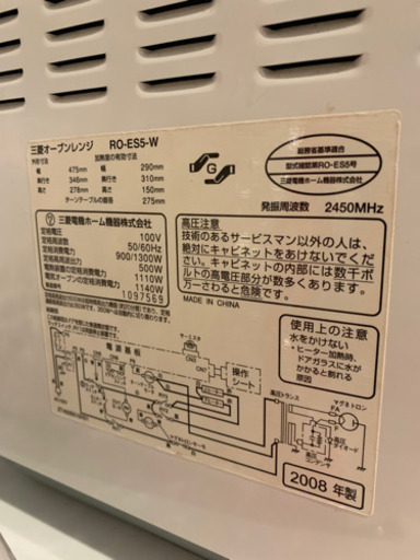 オーブンレンジ
