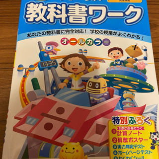 再値下げ!!新品なみの小学5年生の問題集!!です