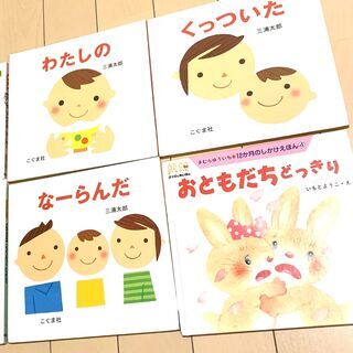 絵本14冊の画像