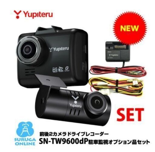 【工賃込み価格】ユピテル　前後2カメラ　駐車監視付きドライブレコーダー