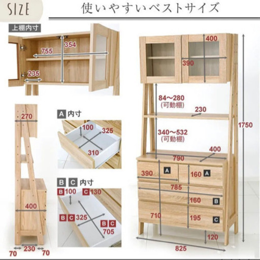 北欧・ナチュラルテイストの食器棚