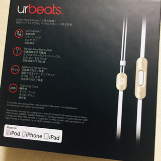 【新品・未使用・未開封】urbeats イヤホンの画像