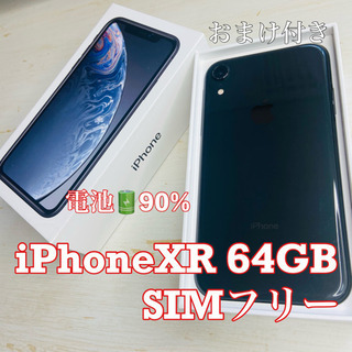 iPhoneXR 64GB SIMフリー　docomo SIMロック解除