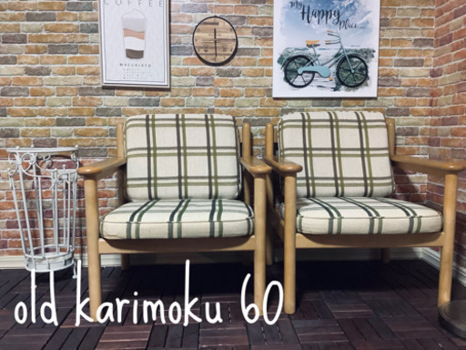 ☑️ジモ売約済み　半額処分⚡️￥39800→¥19900【美しいレアヴィンテージカリモク】超極上ディフェレントカラーチェア×2 エスハ
