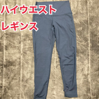 レディース ハイ ウエスト ヨガ ハイウエスト　レギンス L 定...