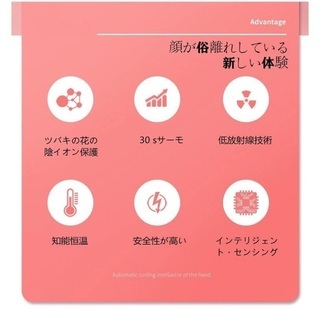 自動カールアイロンの画像
