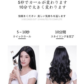 自動カールアイロンの画像