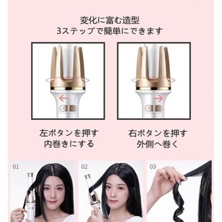自動カールアイロンの画像