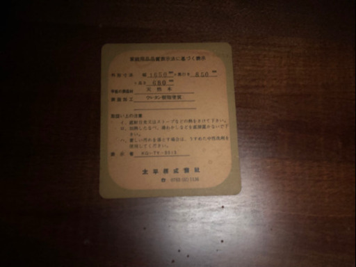 お取引中　ダイニングテーブルセット