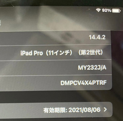 iPad  Pro 11インチ　128GB 2020モデル