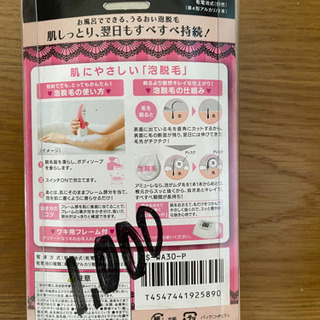 　パナソニックの　髪の毛切るやつです