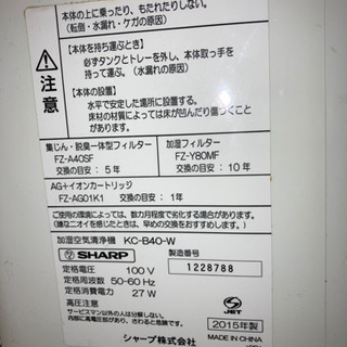 SHARP 空気清浄機　加湿器つき　プラズマクラスターの画像