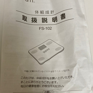 体重計の画像