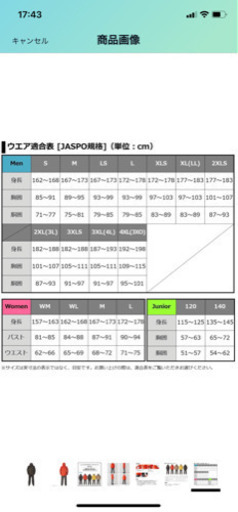 【新品タグ付き】DIWA レインマックスウインタースーツ防寒上下DW-3520