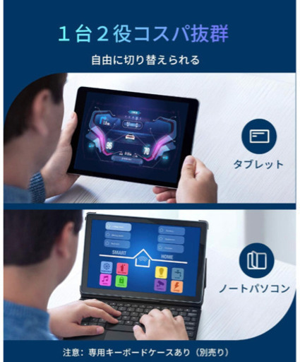 2021最新　タブレット10.1インチGPS内蔵　今だけタブレットケース付き