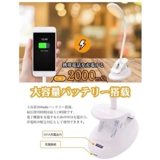 コードレスデスクライトの画像