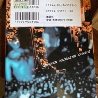 伝説の頭翔 ８巻セットの画像