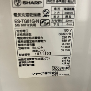 【リサイクルサービス八光　田上店　安心の1か月保証　配達設置ok】シャープ SHARP タテ型洗濯乾燥機（8.0kg） ES-TG81G-N（ゴールド系） Ag+イオンコート