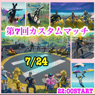 フォートナイト       大型グループ