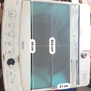洗濯機あげますの画像