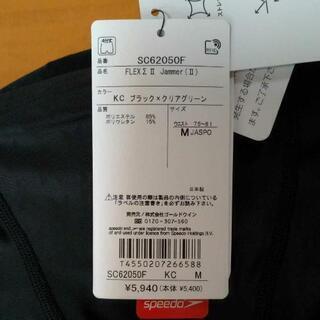 speedo FLEX ΣⅡ Jammer 競泳用
