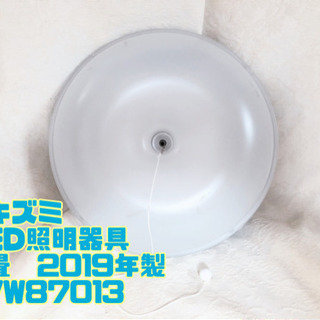 ㉑タキズミ LED照明器具 ８畳　2019年製 RVW87013...