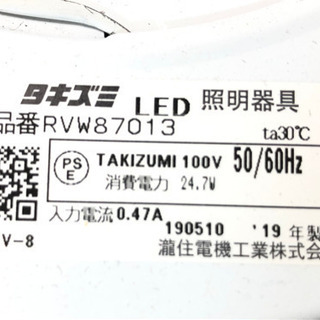 ㉑タキズミ LED照明器具 ８畳　2019年製 RVW87013【C3-706】の画像