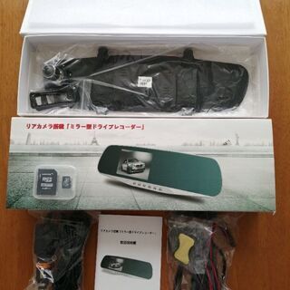 リアカメラ搭載ミラー型ドライブレコーダー
