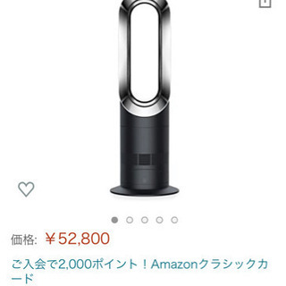 新品未使用］dyson hot&cool AM09 ブラック