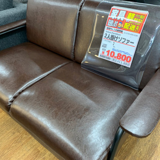 ２人掛けソファ【店頭取引限定】【中古品】早い者勝ち！🚛足立区近郊...