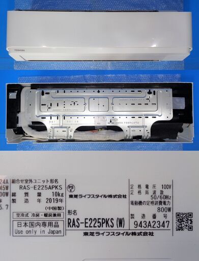 ✨超美品！安心の1年保証付き✨ 6畳用 東芝 2019年製 ルームエアコン【中古エアコン】?R0176 リサイクーラー