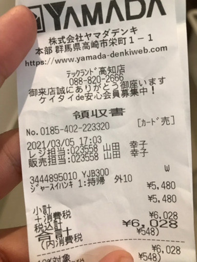 炊飯器　購入4ヶ月
