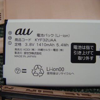 au　かんたん携帯　KYF32　中古品の画像