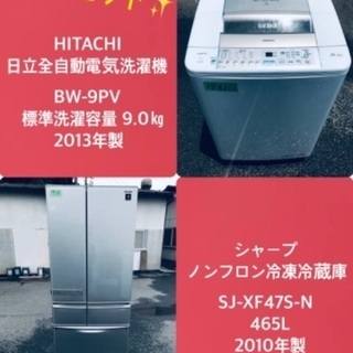 465L ❗️送料設置無料❗️特割引価格★生活家電2点セット【洗濯機・冷蔵庫】