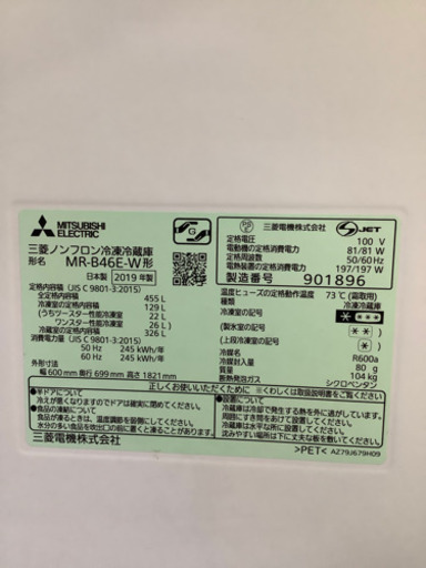 安心の1年保証付!! 【三菱　19年製】 5ドア冷蔵庫 【トレファク町田店】