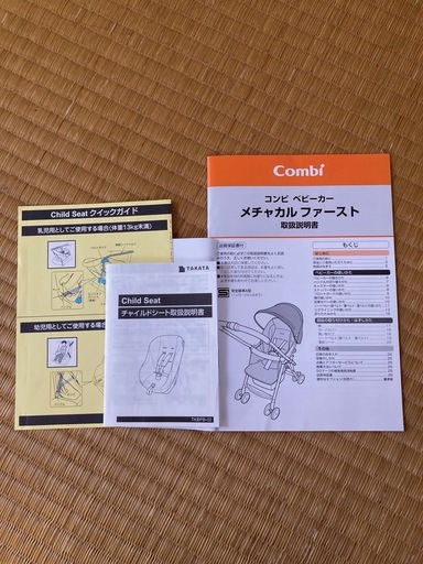 チャイルドシート/TAKATA【交渉中】 ＆ ベビーカー/Combi セット