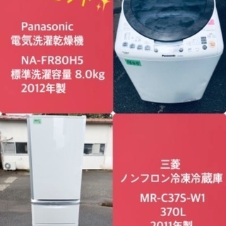 370L ❗️送料設置無料❗️特割引価格★生活家電2点セット【洗濯機・冷蔵庫】